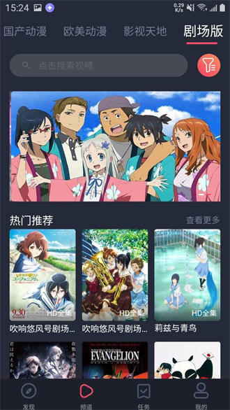 heibai弹幕 官方最新版手机软件app截图