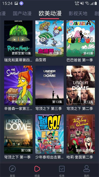 heibai弹幕 官方最新版手机软件app截图
