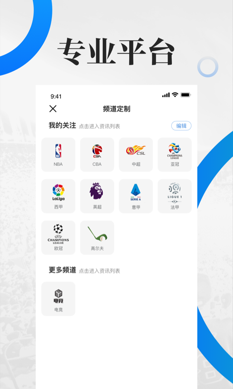 环球直播手机软件app截图