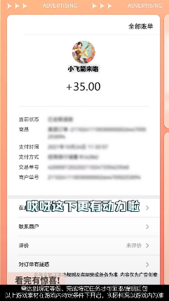 小飞箭来咯手游app截图