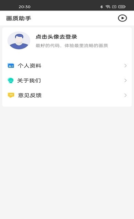 第五人格画质助手 120帧手机软件app截图