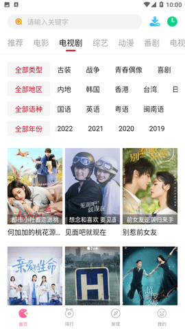 追剧眼 2024最新版手机软件app截图