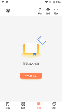 爪牙免费阅读小说手机软件app截图