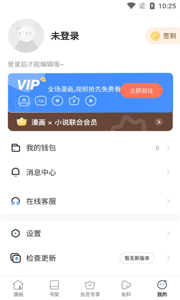 嘿嘿动漫 免费观看手机软件app截图