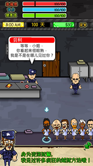 监狱人生RPG 最新版手游app截图