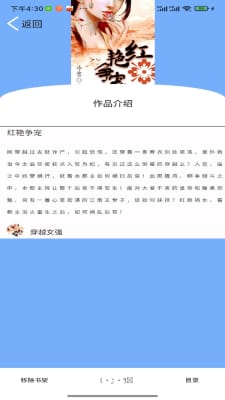 铭仑小说 免费版手机软件app截图