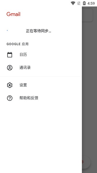 谷歌邮箱 安卓版手机软件app截图