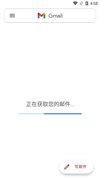 谷歌邮箱 安卓版手机软件app截图