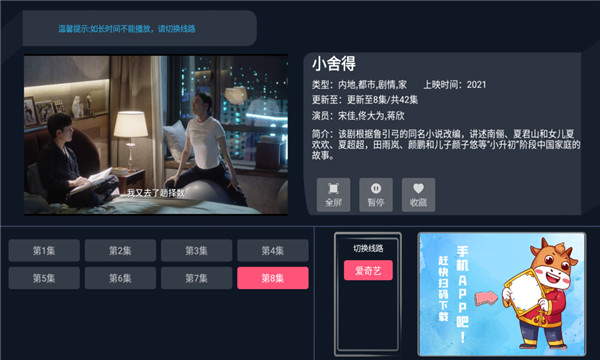 饭团影院 app正版手机软件app截图