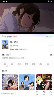 樱次元动漫 去广告版手机软件app截图