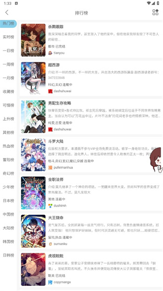 vomic漫画 app下载官方版手机软件app截图