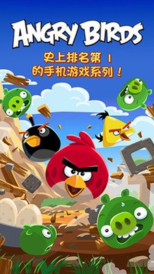 愤怒的小鸟 经典版旧版手游app截图