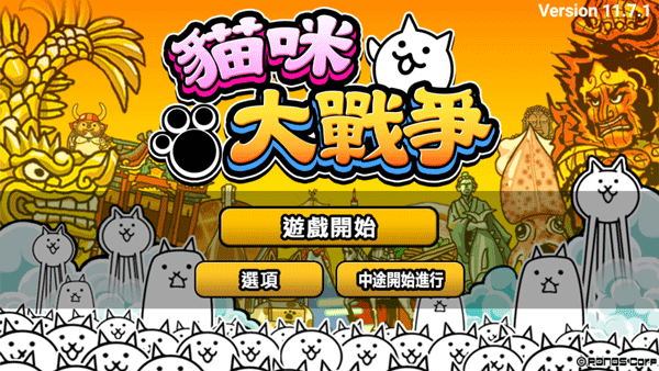 猫咪大战争 2024最新版手游app截图