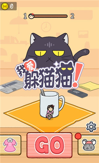 我爱躲猫猫 无尽版手游app截图