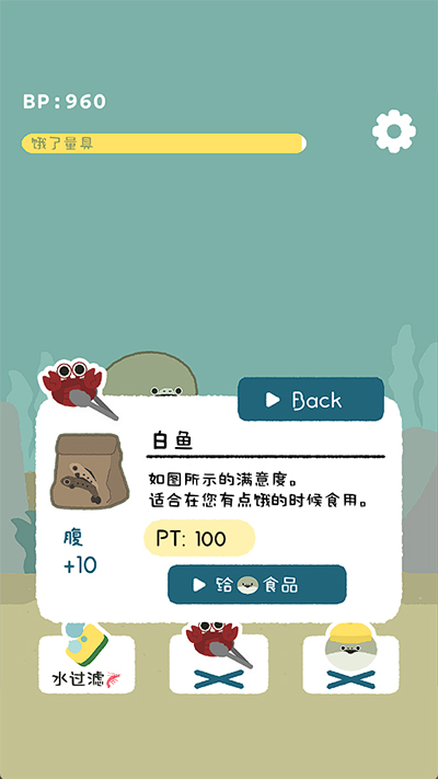 萨卡班甲鱼 游戏2024中文版手游app截图