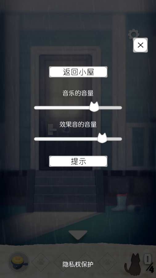 迷失猫咪的旅程 中文版手游app截图