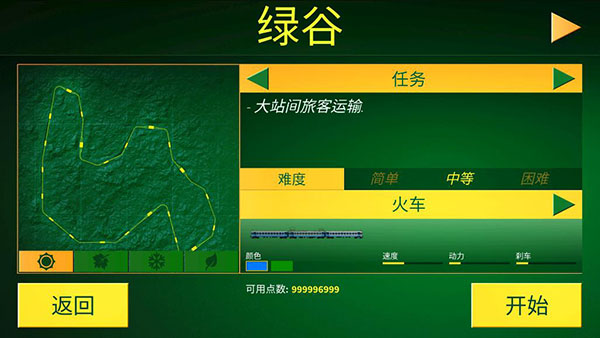 电动火车模拟器 0.776版本车辆下载手游app截图