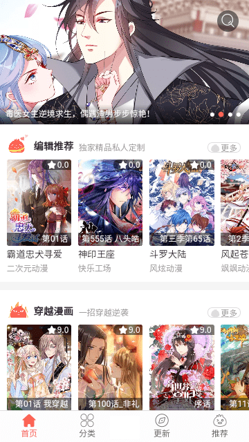 115漫画 免费版手机软件app截图