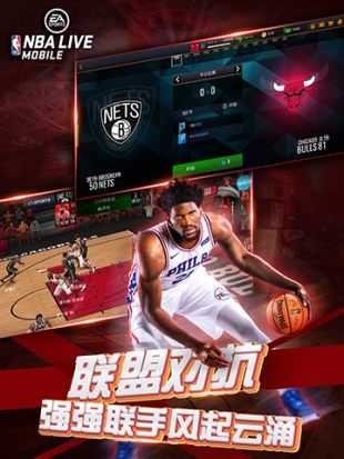 NBALIVE 2024最新版手游app截图