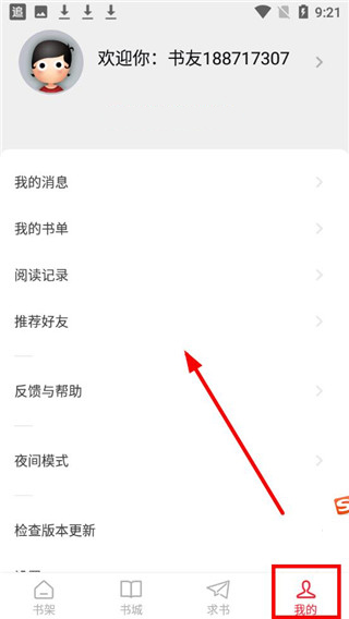 追书大师漫画版 入口手机软件app截图