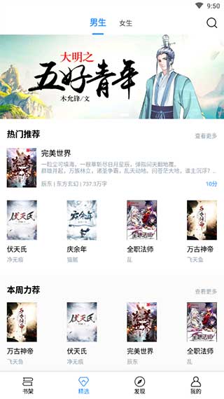 笔趣书阁 app下载官方版红色手机软件app截图