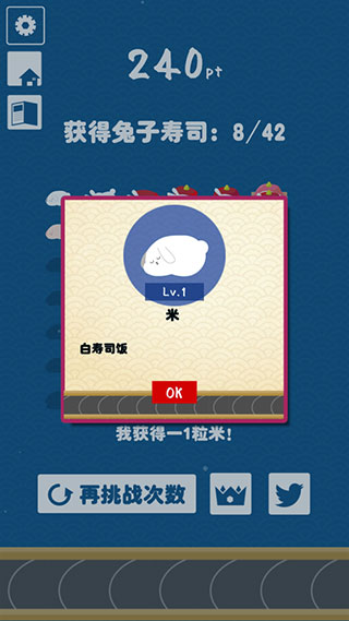 兔子寿司 最新版手游app截图