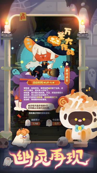 妙奇星球 官网版手游app截图