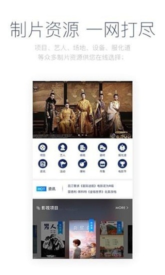 影视工场 app官方下载最新手机软件app截图