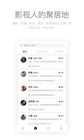 影视工场 app官方下载最新手机软件app截图