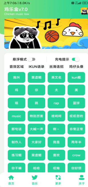 鸡乐盒plus手机软件app截图