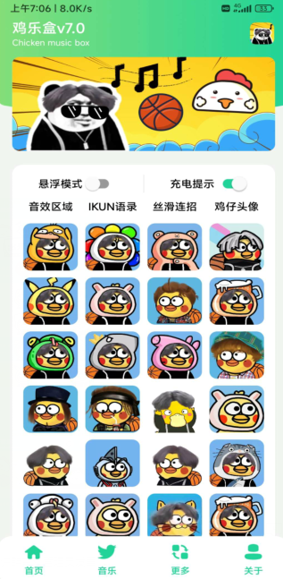 鸡乐盒plus手机软件app截图