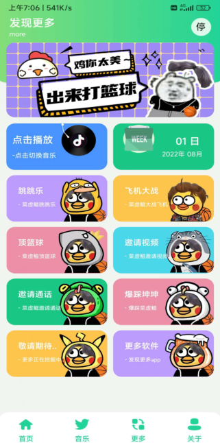 鸡乐盒plus手机软件app截图