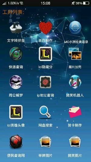 小肾魔盒 最新版手机软件app截图