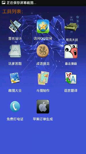小肾魔盒 最新版手机软件app截图