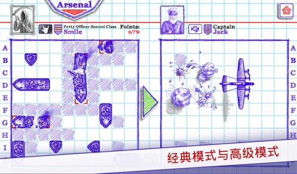 海战棋2 官方正版手游app截图