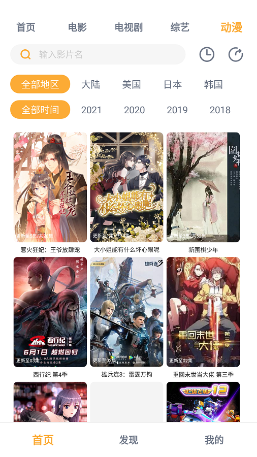 黑豹影视 2024最新版手机软件app截图