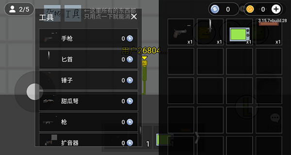 火柴人沙盒模拟器 中文版手游app截图