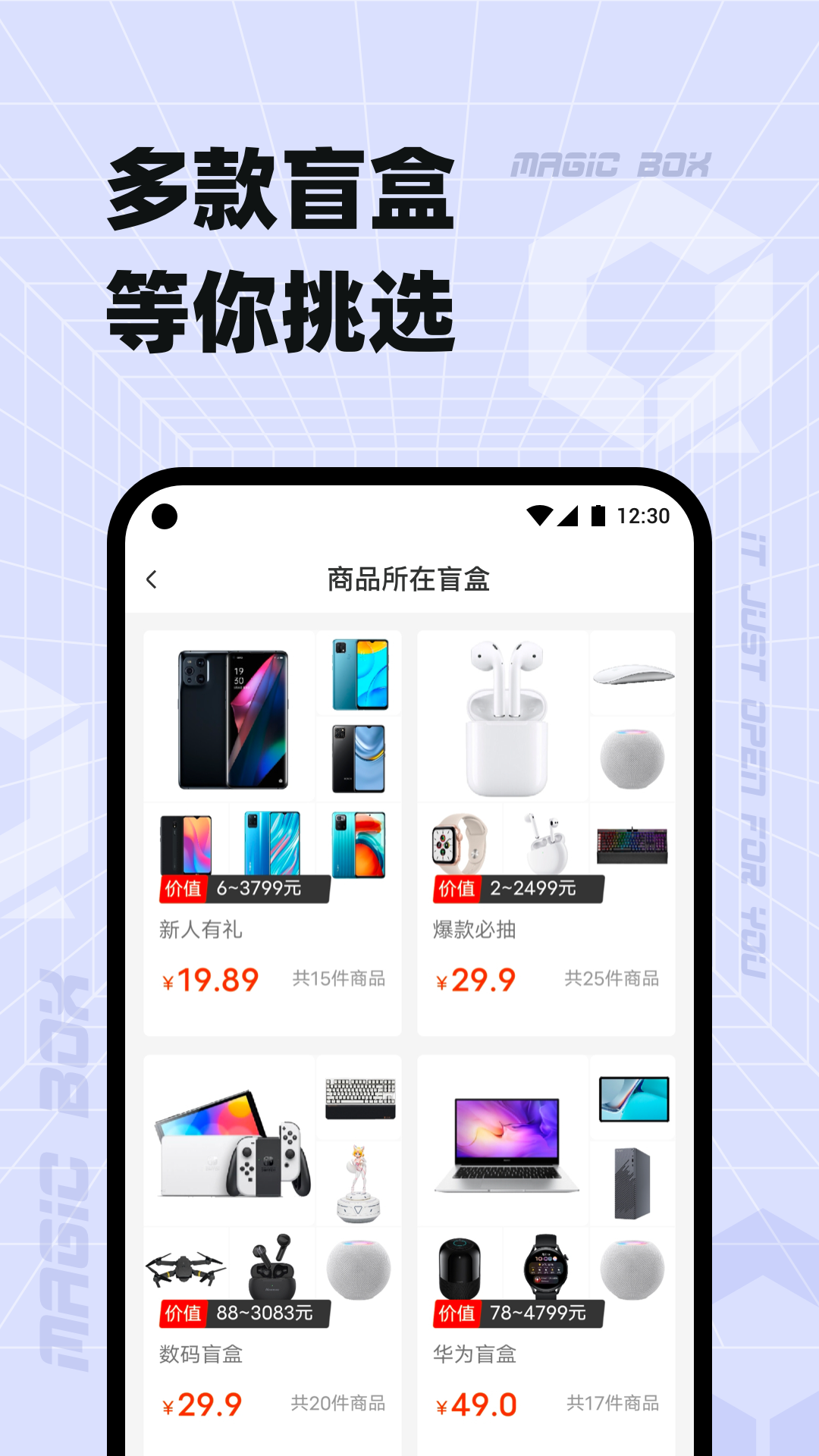 奇迹盒子 下载官网正版手机软件app截图