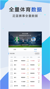 88体育 直播app官网下载手机软件app截图