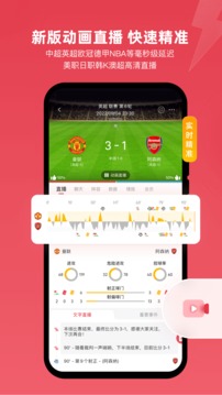 雷速体育 最新版本手机软件app截图