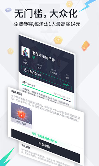 提提电竞 官方正版手机软件app截图
