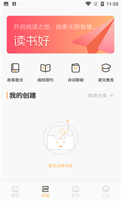 快搜阅读屋 免费版手机软件app截图