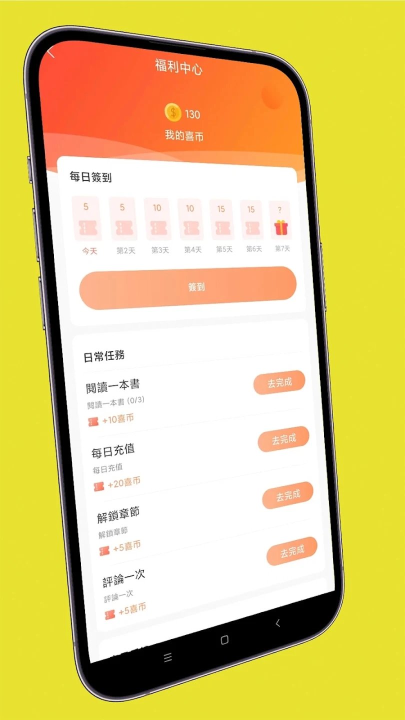 喜鹊小说手机软件app截图