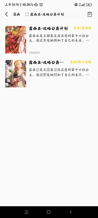 包子漫画 app官方正版手机软件app截图