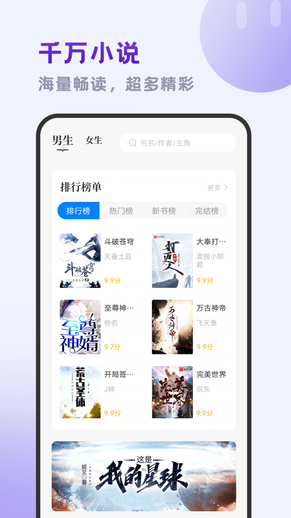 小书斋 最新版手机软件app截图