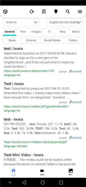 iwara 官方正版手机软件app截图