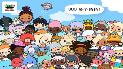 托卡生活世界 最新版本手游app截图