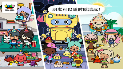托卡生活世界 最新版本手游app截图