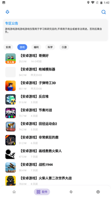 熊盒子 2024最新版手机软件app截图