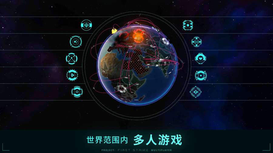 first Strike 最新版手游app截图